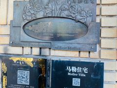 -马勒别墅·中餐厅