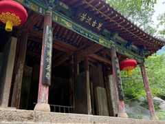 -苍岩山风景名胜区
