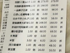 -悦融·京鲁菜·露台花园(安定门店)