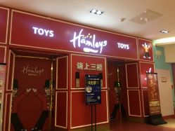 -Hamleys哈姆雷斯(东方福来德店)