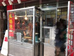 门面-黄连大头华烧鹅店(大良店)
