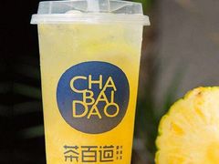 -茶百道(玉林店)