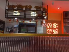 -得意啫·广东啫啫煲(前海HOP店)
