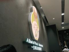 -蔡澜Pho·越南粉餐厅(海上世界店)