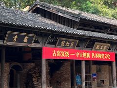 -景德镇古窑民俗博览区