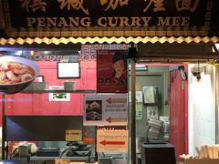 -马来西亚美食街