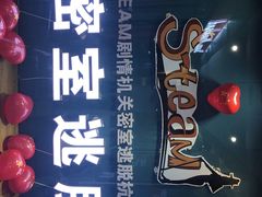 -S Team剧情密室(杭州龙翔桥店)