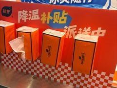 -杭州湖滨in77
