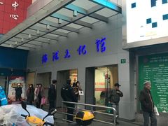-梅陇文化馆