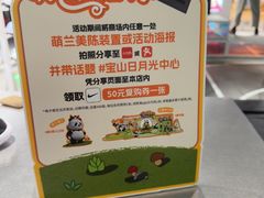 -宝山日月光中心