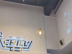 -CHILL Pho澳洲牛肉越南粉(佛山顺德万象汇店)