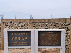 -落星墩