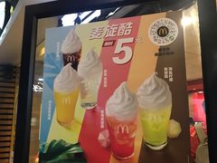 门面-麦当劳(北亭广场分店)