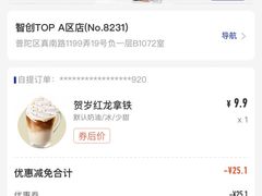 -智创TOP产城综合体-A区