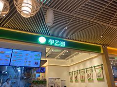 -甲乙饼·手工牛肉饼(金地广场店)