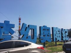 -梦幻奥陶纪景区