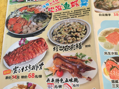菜单-台山第一家兴华黄鳝饭·黄鳝婆(开平店)
