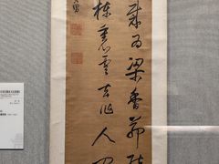 -四川大学博物馆