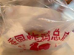 -香园炸鸡(鞍山西道店)