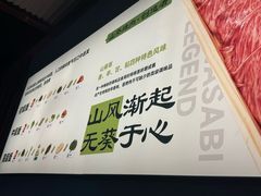 -山葵说·泥炉烤肉(泰达时尚E街区店)