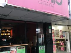 门面-CIN CIN CANTINA&BAR