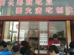 -秋栗香(地安门店)