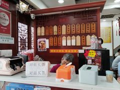 -荣阳楼(山塘街店)