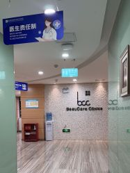 -重庆联合丽格第五医疗美容医院