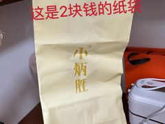 -小炳胜(卓悦中心店)