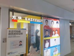 -方快照相馆(光新乐购店)