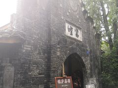 -恺庐茶园(宽窄巷子景区店)