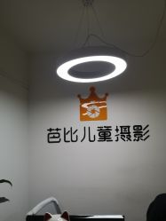 -芭比儿童摄影·百天照·周岁照·生日照(立丰国际店)