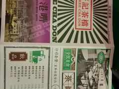-孖记茶档·热腾茶餐(荔湾领展广场店)