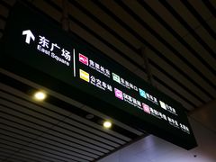 -沈阳站