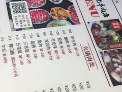 菜单-八合里潮汕鲜牛肉火锅(深圳海岸城店)