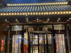 门面-韩景台烤肉(八大处店)