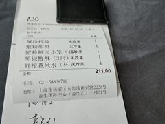 账单-蟹榭·本帮江浙菜·蟹宴(五角场合生汇商场店)