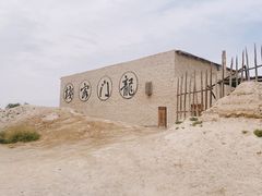 -镇北堡西部影城