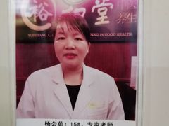 -裕和堂中医推拿艾灸(太古汇臻品店)
