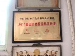 -得心斋(文华北路店)