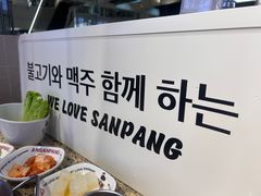 -安又胖韩国烤肉(美罗城店)