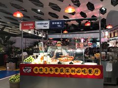 -陈鹏鹏潮汕菜(宝安机场T3航站楼店)