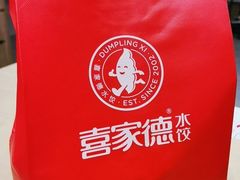 -喜家德虾仁水饺(浦东山姆店)