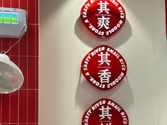 -柒小螺·螺蛳粉(利丰广场店)