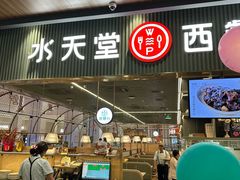 -Aqua Oasis 水天堂(常熟永旺店)