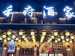 -禾府酒家·传统广府味(番禺店)