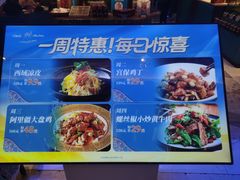 -阿里疆Alijiang·丝路美食·异域风情·清真(长楹天街店)