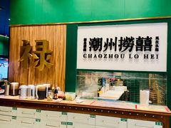 -禄婶鸡煲·打边炉