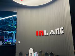 -INLANG饮浪室内冲浪(苏河湾万象天地店)