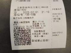 -万象影城(深圳布吉万象汇IMAX店)